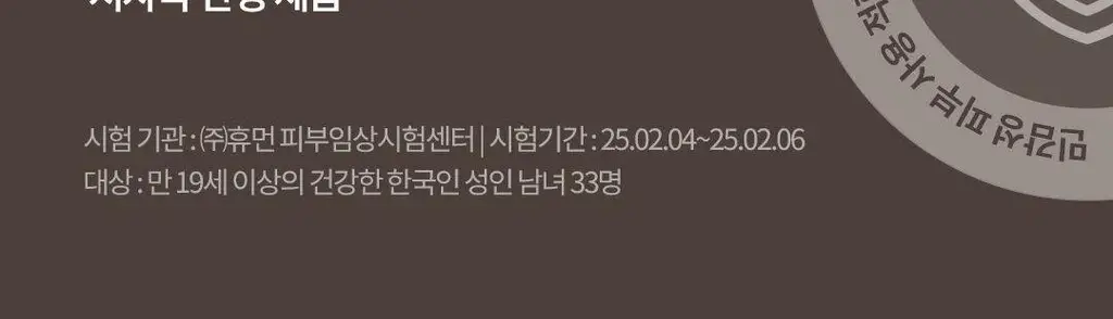 [유니 PICK] 플로위 PDRN 액티브 베리어 크림 50ml 상세페이지 20